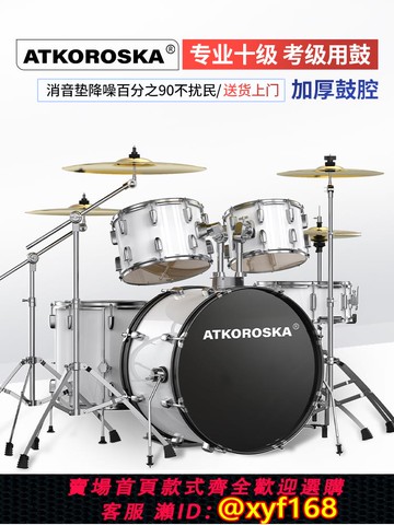 {可打統編 保固一年}克羅恩頓架子鼓成人兒童自學家用爵士鼓5鼓4镲初學者練習專業演奏