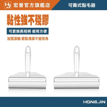 可撕式黏毛器 加長黏毛器 手持短柄黏毛器 滾筒 捲筒 便攜 灰塵 除塵 黏塵紙 地板黏毛器 長柄滾刷