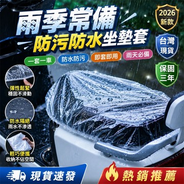 💖真心推爆💖機車座墊套 機車坐墊 機車椅墊 摩托車坐墊 電動車椅套 坐墊套 椅墊套 通勤坐墊套 夏季坐墊套 騎車坐墊套