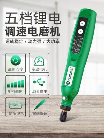 小型手持電磨機電動充電刻字筆文玩鉆孔拋光打磨機迷你雕刻筆工具