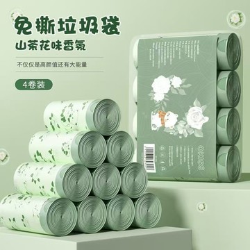 臺灣最低🍑免撕加厚垃圾袋印花家用抽繩廚房手提式山茶花大號特厚塑料袋JD