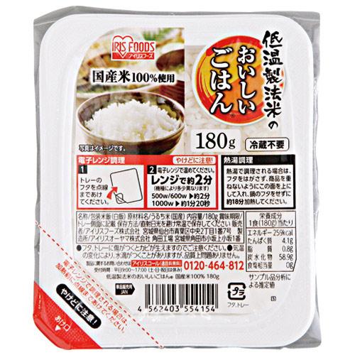 アイリスオーヤマ　※低温製法米のおいしいごはん 180g×10食　お得10個パック