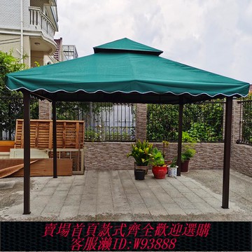 {臺灣公司貨 可打統編}戶外遮陽棚庭院雨棚防曬四腳帳篷傘農村院子家用大型涼亭室外露天