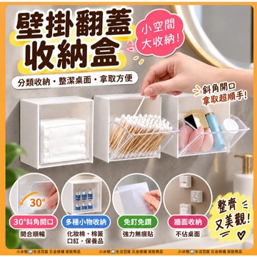 台灣出貨🧊浴室壁掛收納盒 免打孔壁掛 壁掛式收納盒 免打孔置物掛籃 多功能收納盒 浴室廁所隨意懸掛 棉簽 化妝棉粉撲