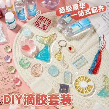 🚀臺灣熱賣🚀水晶滴膠diy材料套裝兒童玩具手工製作女孩ab膠生日禮物樹脂全套 EUDI