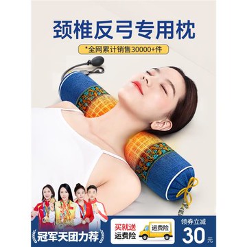 頸椎專用枕頭護頸椎睡眠圓柱圓形插電加熱睡覺艾草熱敷脖子護頸枕