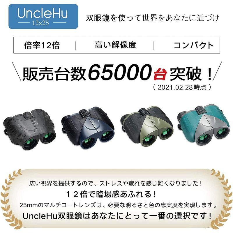 長時間の使用で疲れない 双眼鏡 コンサート12x25 Autos Honda Com Pe