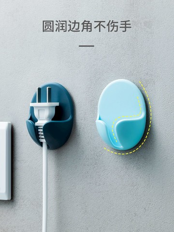 創意電源線插頭掛鉤免打孔掛廚房插座收納固定電源插頭固定器免釘