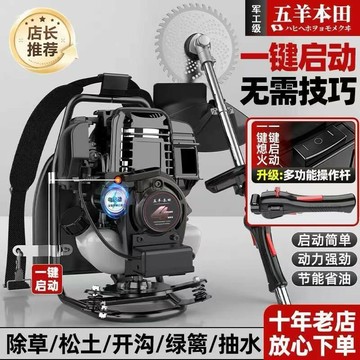【店家優選】割草機正品四沖程割草機農用背負式鋤草松土