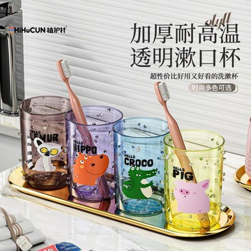 💥臺灣出貨💖高顏值2026新款漱口杯 牙杯 牙刷杯子 牙缸 卡通漱口杯 刷牙杯 洗漱杯 牙刷杯 簡約居家洗漱