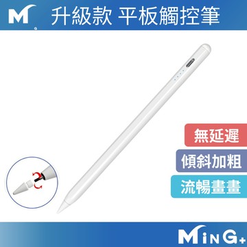現貨 觸控筆 平替applepencil 手寫筆 觸碰筆 繪畫筆 平板手寫 電容筆 相容ipad 防誤觸 可吸附 電容筆