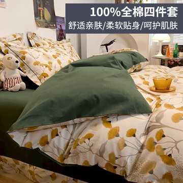 純棉磨毛床上四件套加厚保暖可裸睡冬季2021新款床單被套全棉床品