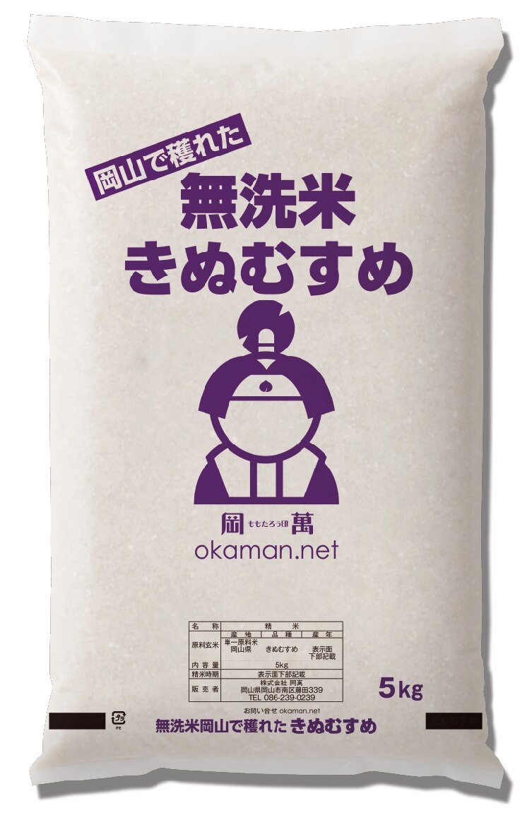 無洗米 5年産 新米 きぬむすめ 20kg (5kgｘ4袋) お米 岡山県産