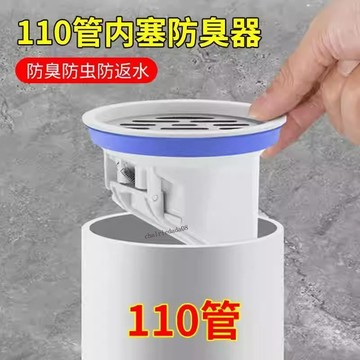 【熱賣商品】【臺灣出貨】110下水管內塞式防返臭神器160排水管道防返水地漏芯封口蓋止逆閥