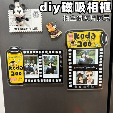 台灣發貨 畢業拍立得相框 拍立得照片展示相框 3寸小卡展示相框 diy相框冰箱貼 磁吸相框冰棍貼 禮物照片展示冰箱貼