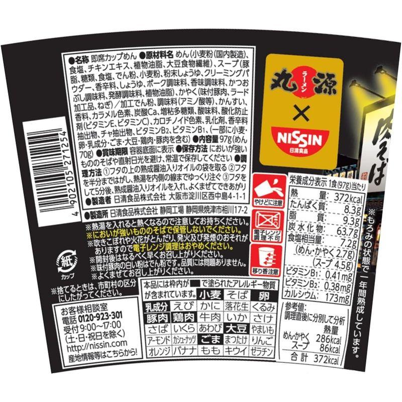 日清食品 丸源ラーメン 熟成醤油 肉そば 97g×12個