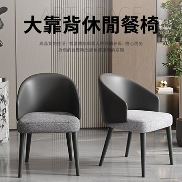 IDEA  MARDON皮藝透氣曲線餐椅/休閒椅(化妝椅 皮椅 戶外椅 梳妝椅 書桌椅)