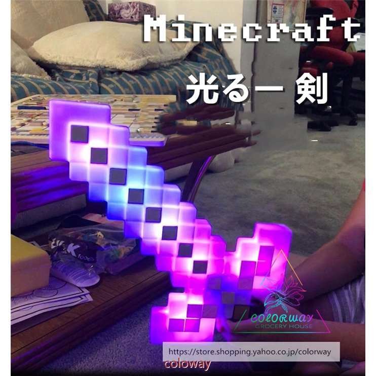 Minecraft マインクラフト マイクラ グッズ ゲーム キャラクター 光る剣 おもちゃ フィギュア 光る武器 ダイヤの剣 おもちゃ 通販 Lineポイント最大get Lineショッピング