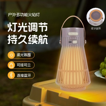 戶外多功能LED露營燈手提露營氛圍燈藍牙音響火焰燈野營燈鑫弘-戶外運動