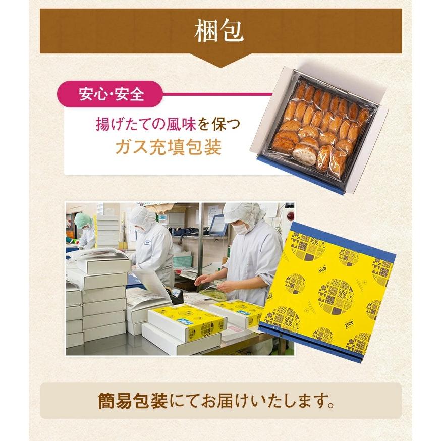 御歳暮 ギフト グルメ さつま揚げ 「創作さつま揚げ」7種 17個入り 鹿児島 さつまあげ 薩摩揚げ プレゼント 送料無料