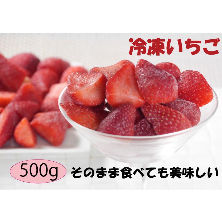 IQFカットフルーツ ストロベリーハーフカット 500g