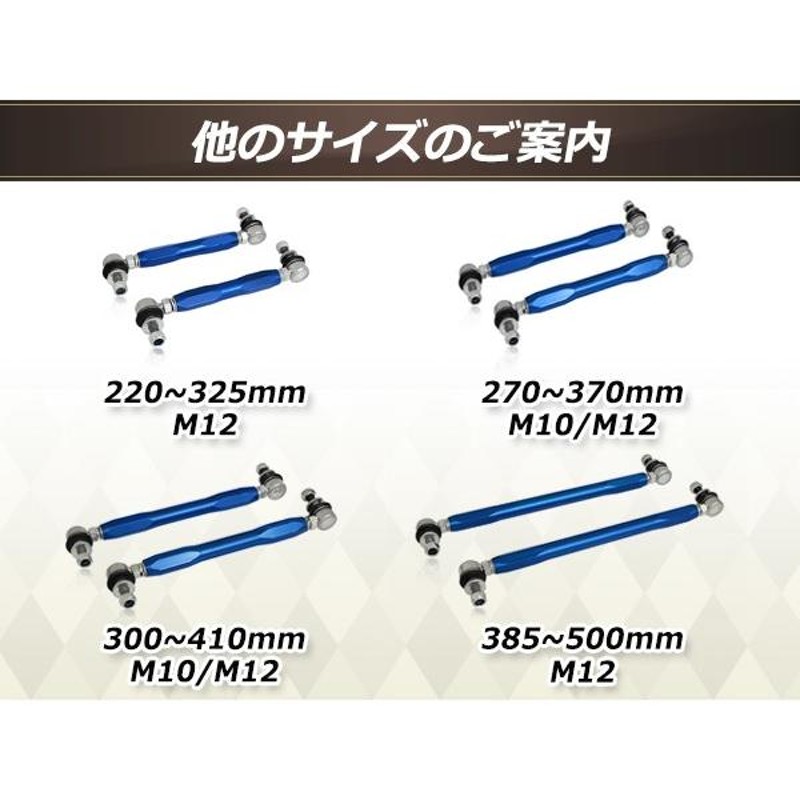 スズキ ワゴンR MH23S 調整式 スタビライザーリンク フロント 強化