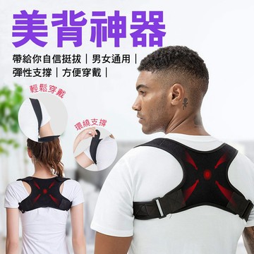 美背+挺胸 不良姿勢救星 上班族 挺胸 輔助帶 美背 小學生