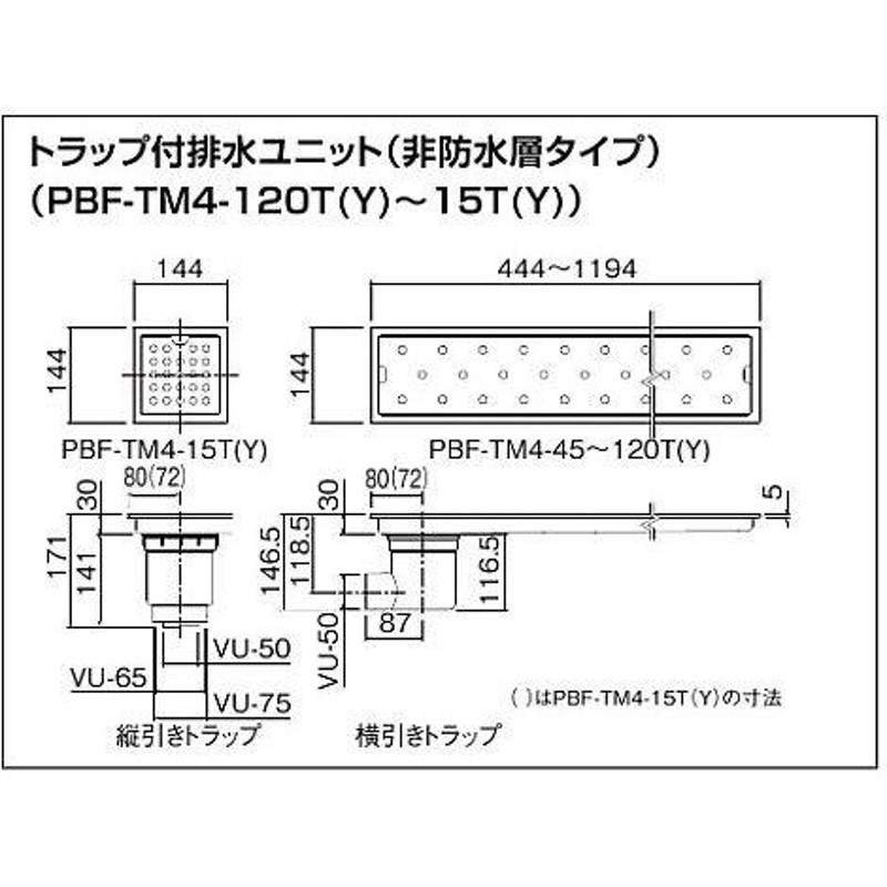 LIXIL(INAX) トラップ付排水ユニット(目皿、施工枠付) 非防水層タイプ