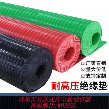 高壓絕緣橡膠板 高壓絕緣墊防觸電國家標準橡膠絕緣地墊配電房室10KV防滑廠家批發