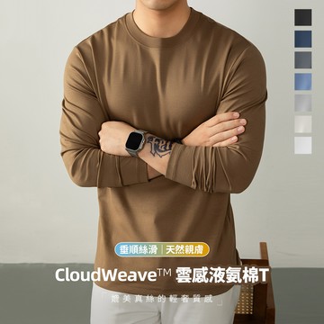 液氨絲光棉！微光澤輕奢觸感270g圓領長袖T恤 / 男女適穿 / 機能彈力 / 8色 / M-5XL / 大尺碼【QTJ19507】