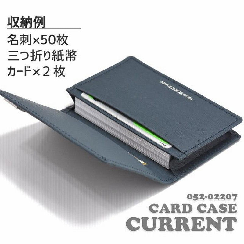 ポーター カレント カードケース 052-02207 PORTER CURRENT 名刺