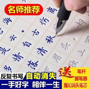 🔥臺灣出貨🔥練字帖 寫字帖 練字本 手寫體字帖 臨摹 正楷字帖成人練字貼楷書高中大學生凹槽鋼筆硬筆女生小清新練字本