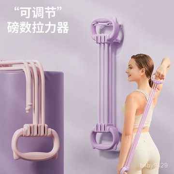 🔥臺灣出🔥🔥可調節拉力器拉力繩開背美背開肩美背神器健身塑性美體運動拉力器 GUMQ