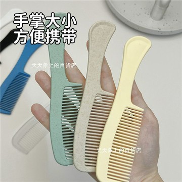 臺灣現/🎀梳子 氣墊梳家用加厚梳子外出便攜寬齒梳防靜電小巧隨身塑料梳學生宿舍女士