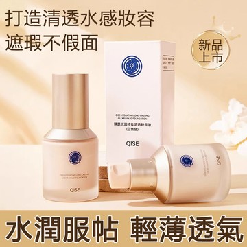 現貨 粉底液 遮瑕粉底液 粉底 控油粉底液 小藍盾粉底液 乾油皮粉底 服帖不脫妝不卡粉 防水防汗BB霜 清透易推開CC霜