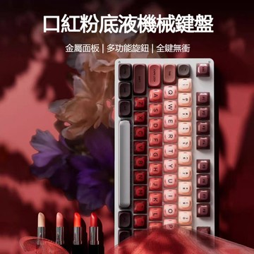 其它品牌 前行者TK930 黑管口紅粉底液主題 有線機械鍵盤 22種燈效 人體工學設計 自定義呼吸燈 多種鍵軸