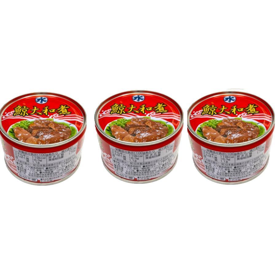 丸水水産 鯨大和煮 160g 3缶セット