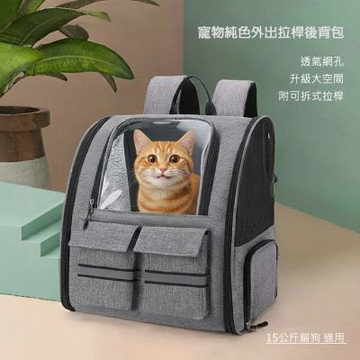 【QHL酷奇】寵物純色外出拉桿後背包