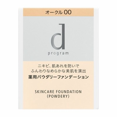 資生堂　ｄ プログラム　薬用　スキンケアファンデーション　（パウダリー）　オークル00　明るめ（レフィル）(医薬部外品)