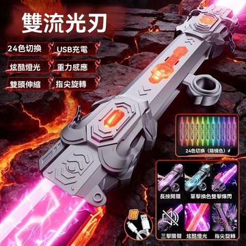 🚚臺灣48H出🚀雙頭激光伸縮劍兒童星球大戰熒光刀劍發光二合一玩具男孩炫酷閃光🚍免運+可開發票🎀