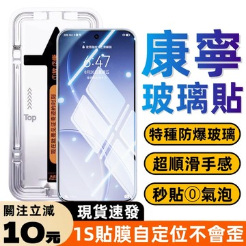 鈦晶鑽石膜 秒貼艙 適用於 OPPO Reno 16 15 14 13 12 Pro Find X9 A6Pro 保護貼