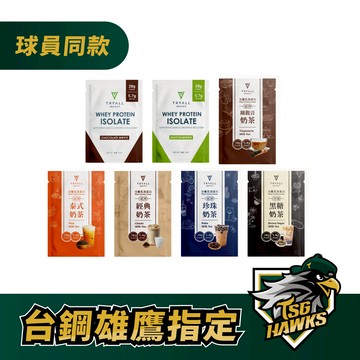 Tryall 分離乳清蛋白-口味任選 (35g)- 30入組