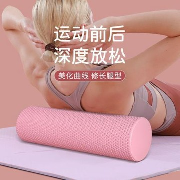 初學者實心泡沫軸EVA瑜伽柱肌肉放松器滾輪普拉提腰椎按摩柱