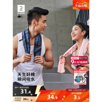 迪卡儂運動毛巾吸汗巾健身房速干擦汗跑步男女便攜籃球手腕巾WSLA