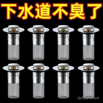 臺灣🚍8H出🉑洗手盆洗臉盆漏水塞子通用彈跳下水防臭防堵麵盆按壓和麵盆過濾網