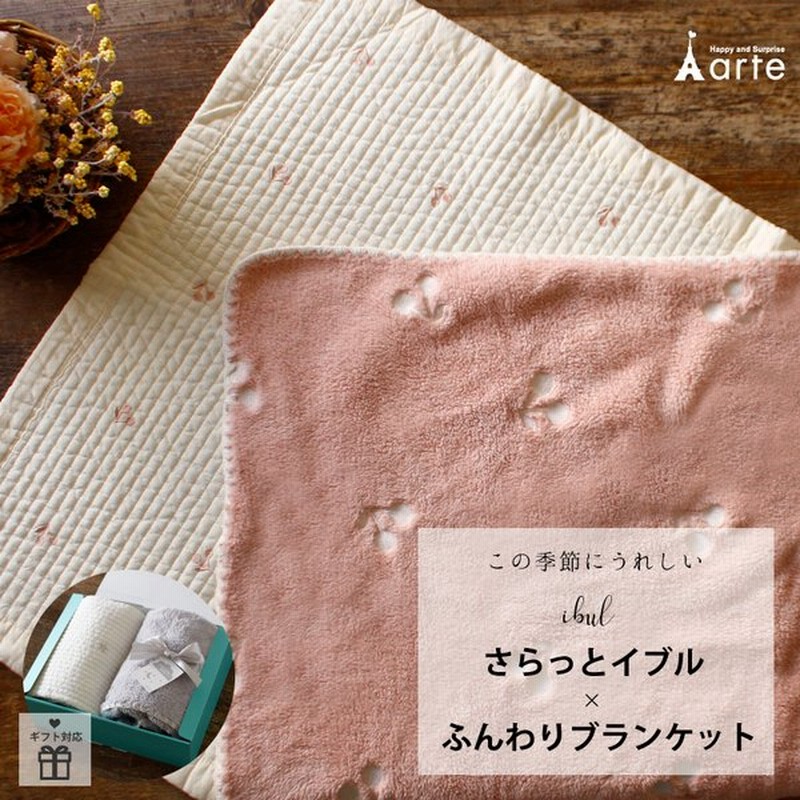 出産祝い イニシャル無料 ベビー毛布 ブランケット 軽い 刺繍 男の子 女の子 イブルマットとブランケットセット 通販 Lineポイント最大get Lineショッピング