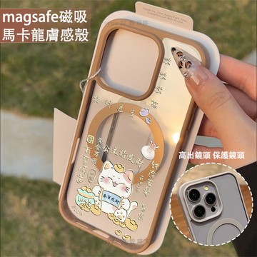 奉旨發財 磁吸手機殼iPhone17 適用蘋果i16 15 14 13 12 11 iX保護殼 Magsafe防摔殼