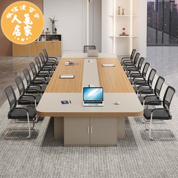 會議桌 輕奢會議桌長桌簡約現代長方形洽談培訓桌大型會議室開會桌椅組合