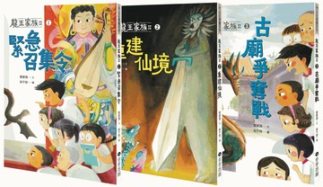 龍王家族Ⅱ（三冊套書）