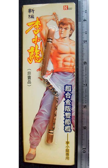 李小龍--5.8寸李小龍超合金雙節棍